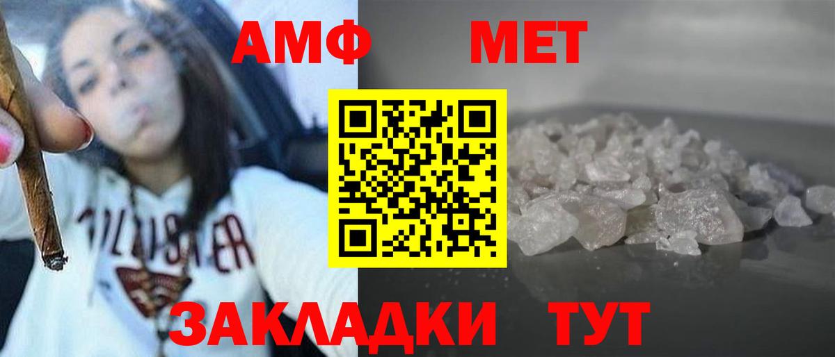 АМФ Розовый Александров