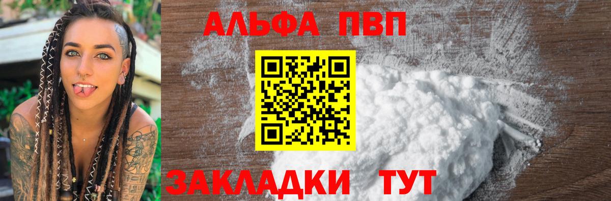 Alpha-PVP СК КРИС Александров
