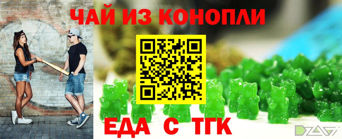 Cannafood конопля  Вход с VPN  Александров 