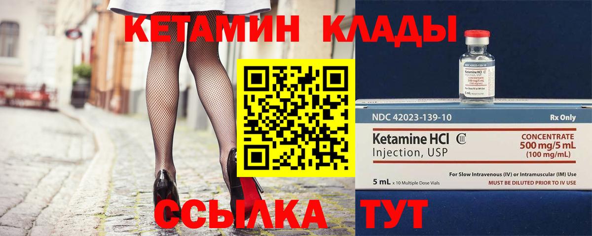 Кетамин ketamine  Кетамин ketamine  Александров  Вход с VPN 