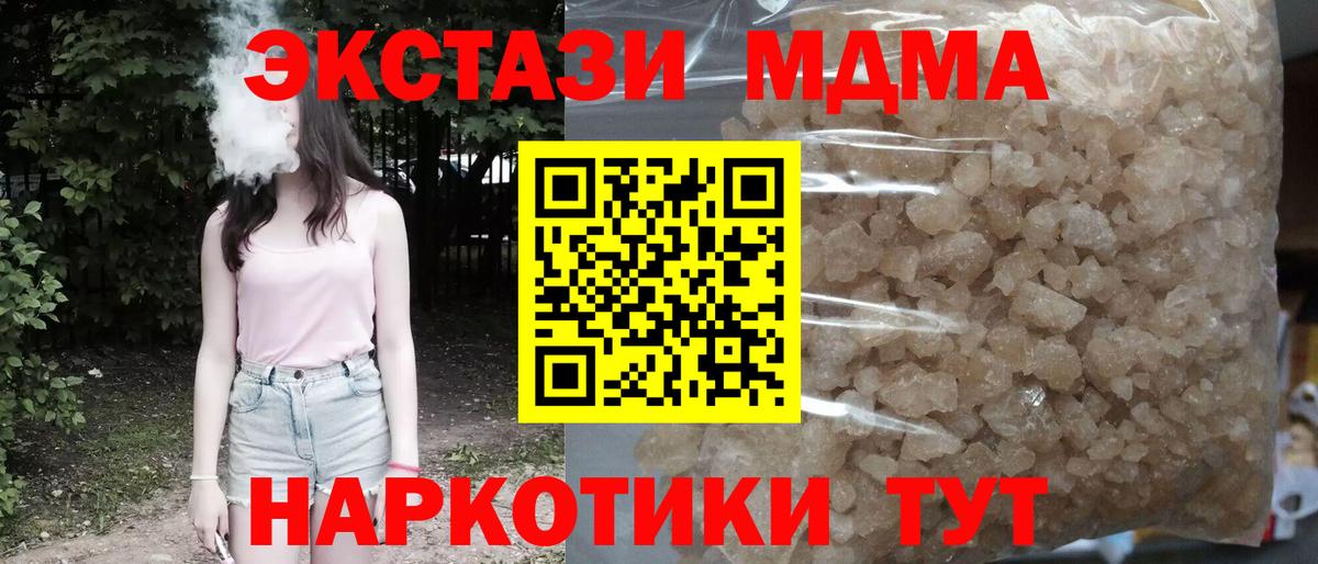 МДМА VHQ  MDMA VHQ  Вход с VPN  Александров 