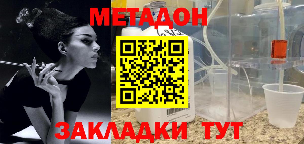 Александров  МЕТАДОН methadone  МЕТАДОН мёд  Вход с VPN 