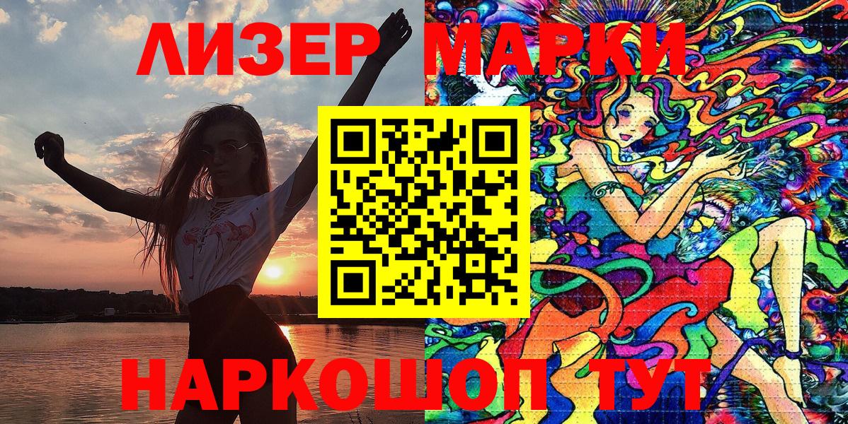 Марки NBOMe 1,8мг Александров