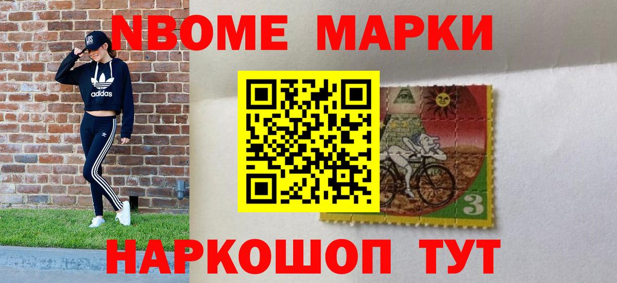Марки 25I-NBOMe 1,5мг  Марки 25I-NBOMe  Александров  Вход с VPN  Марки 25I-NBOMe 1,5мг 