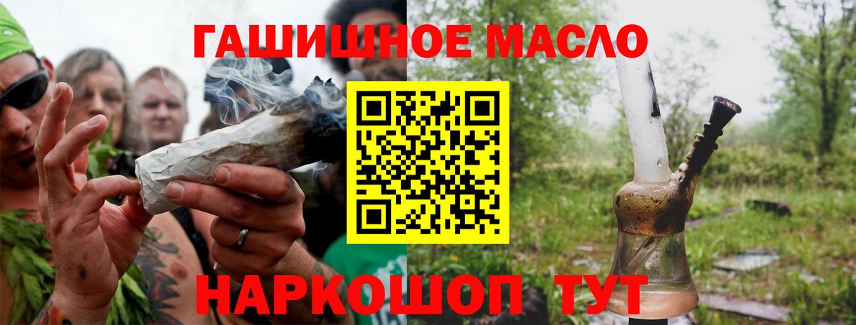 ТГК концентрат  Вход с VPN  Александров 